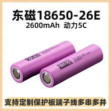 �|��26E 18650�늳�2600����ƽ�^ 늄ӹ��� ���܇�ɳ���