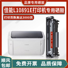 ����L10891E��������Canon L10891E�����ӡ��ī�зۺ� ī�� ̼��