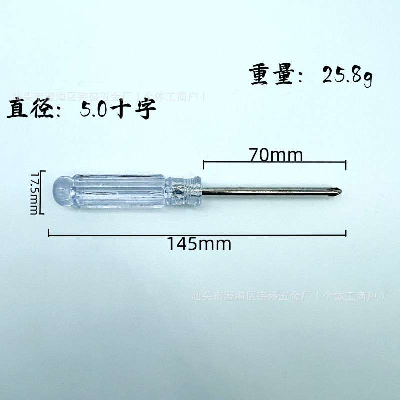 Мини-отвертка Zongsheng SS-2345 крестовая 5.0