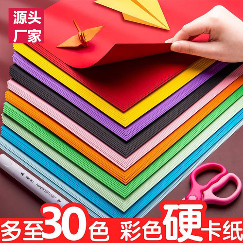Colored A4 Cardstock Handmade Thick 230g Handmade Card Paper Kindergarten Children's Greeting Card Album DIY Cover Paper