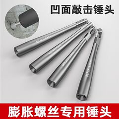 膨胀螺丝专用锤头敲击安装工具防盗门窗空调安装凹面园林工具配件