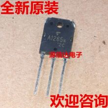 全新原装 2SA1265 A1265 TO-3P 音频放大功放管 实图拍摄