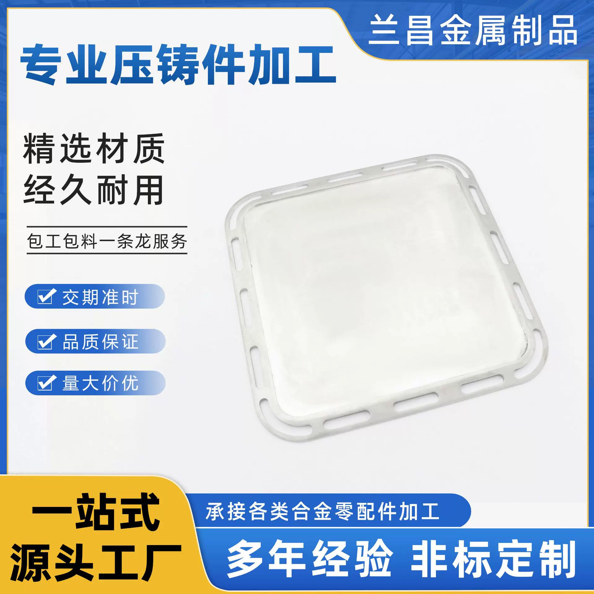 工厂高压铸造汽车铝压铸配件非标定制精密铸造铝合金压铸件加工