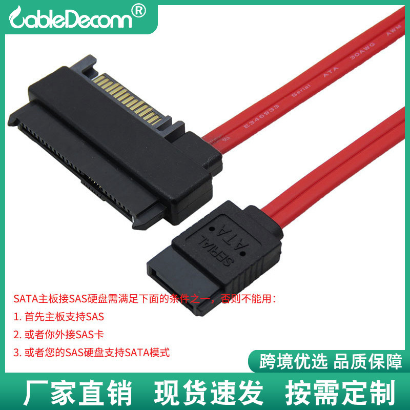 Cross-Border Spot Sata Hard Drive Sff-8482Sas29+15P to Sata Chassis Data Transmission Cable