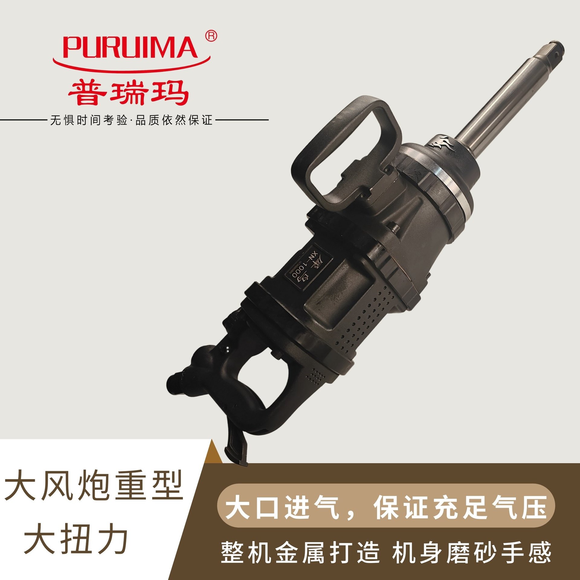 现货大扭力风炮气动扳手重型气动风炮机1寸大风炮工业级