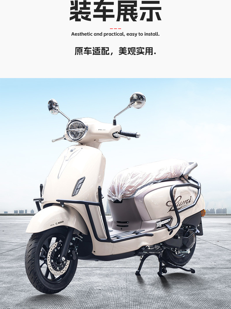 Suitable for Haojue Lumi125 Scooter Front and Rear Full Surround Guard Bars, Carbon Steel Protective Bars, Modification Accessories