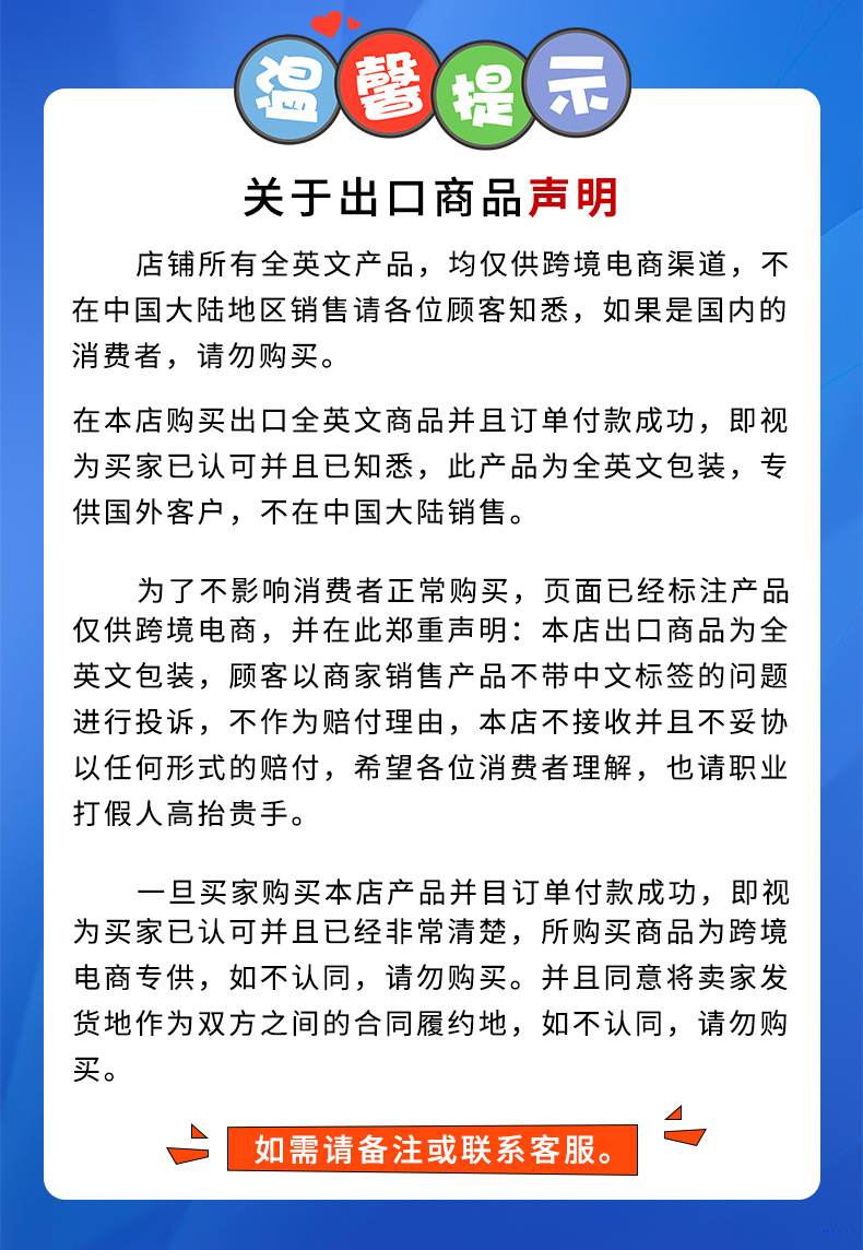 中英文提示-2(1)