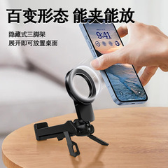 多功能磁吸手机支架便携旅行支架五代出行飞机高铁刷抖音追剧桌面