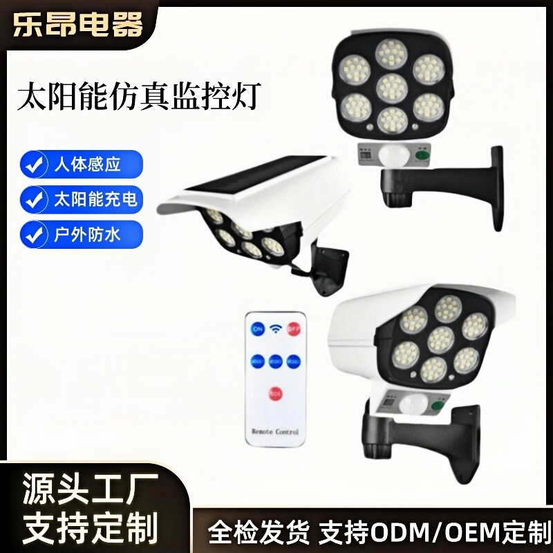 Cross-Border Simulation Monitoring Solar Monitoring Light Human Body Sensing Automatically Lights up after Dark Waterproof Lighting Wall Light Anti-Theft Light Cross-Border Simulation Monitoring Solar Monitoring Light Human Body Sensing Automatically Lights up after Dark Waterproof Lighting Wall Light Anti-Theft Light