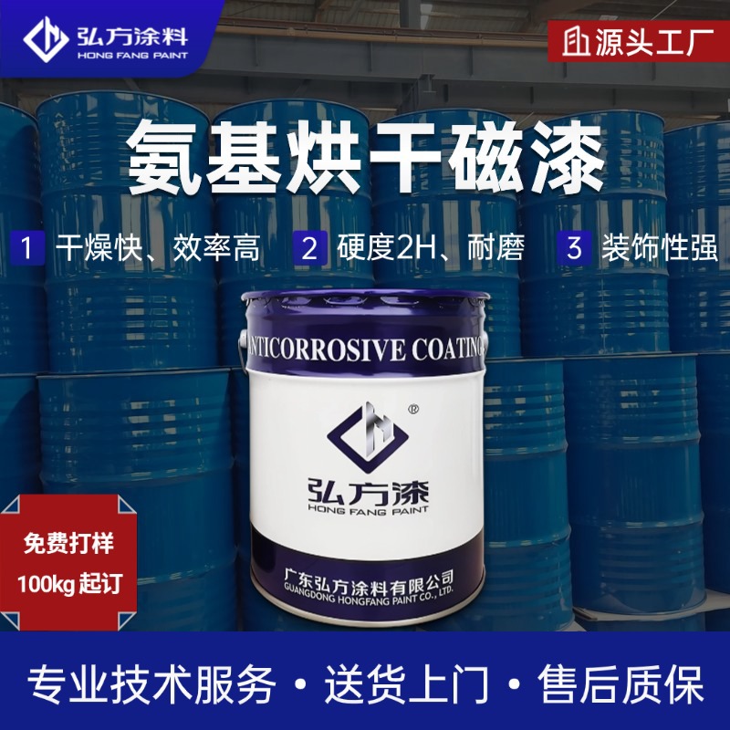 氨基烘干磁漆 130度烘烤设备外壳五金钣金件流水线高效率防腐涂料