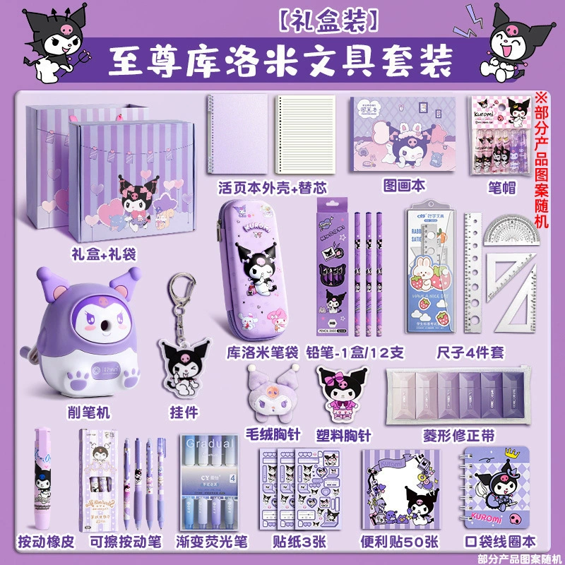 Stationery Gift Box (Kuromi) — Elementary Student Set, Multi-piece Kit, Carry Case