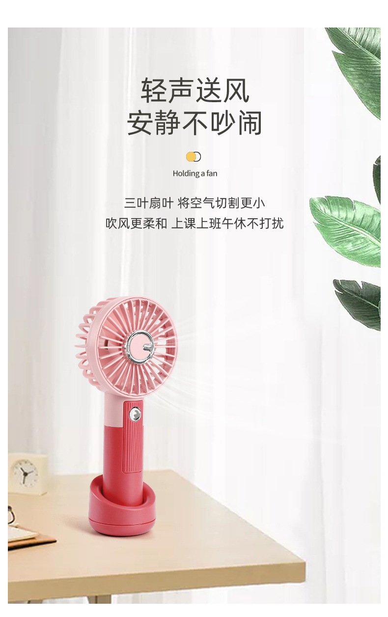 731手持风扇_详情图_07