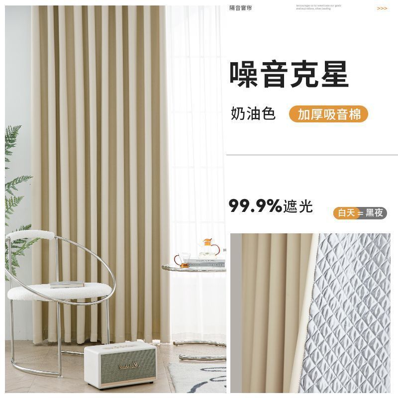 超强隔音窗帘专业马路临街加厚降噪吸音2025新款卧室全遮光遮阳布|undefined