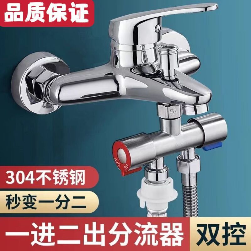 Faucet Diverter One in Two Out Washing Machine Faucet One in Two Shower Head Three-Way Diverter Valve
