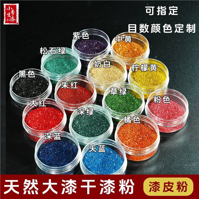 天然大漆干漆粉漆画漆艺漆器镶嵌用大漆画肌理漆大漆粉漆皮