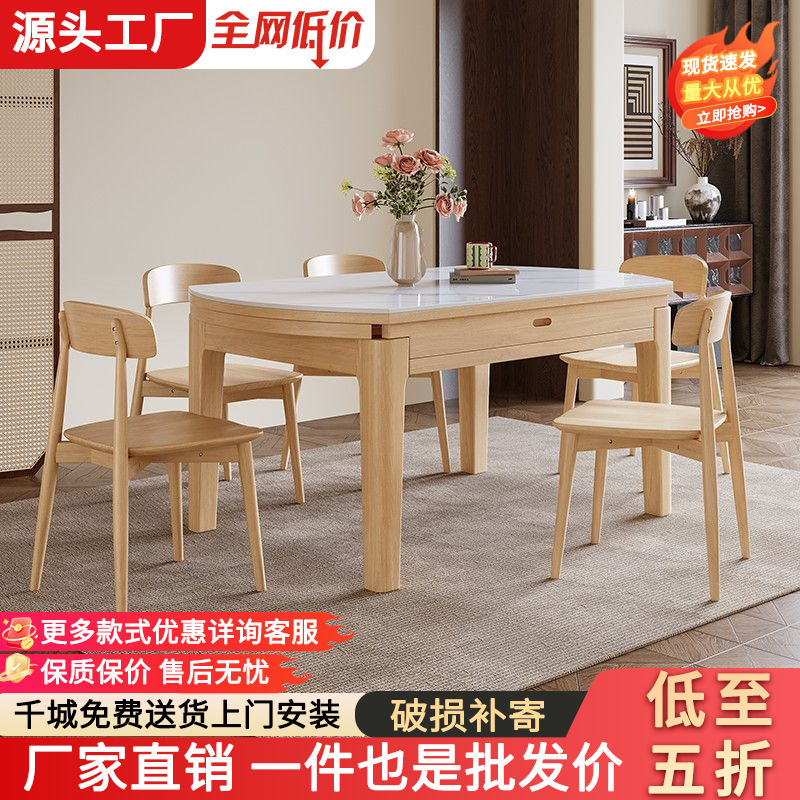 Log Cream Style Slate Dining Table and Chair Combination Modern Simple Small Household Retractable Solid Wood Round Dining Table