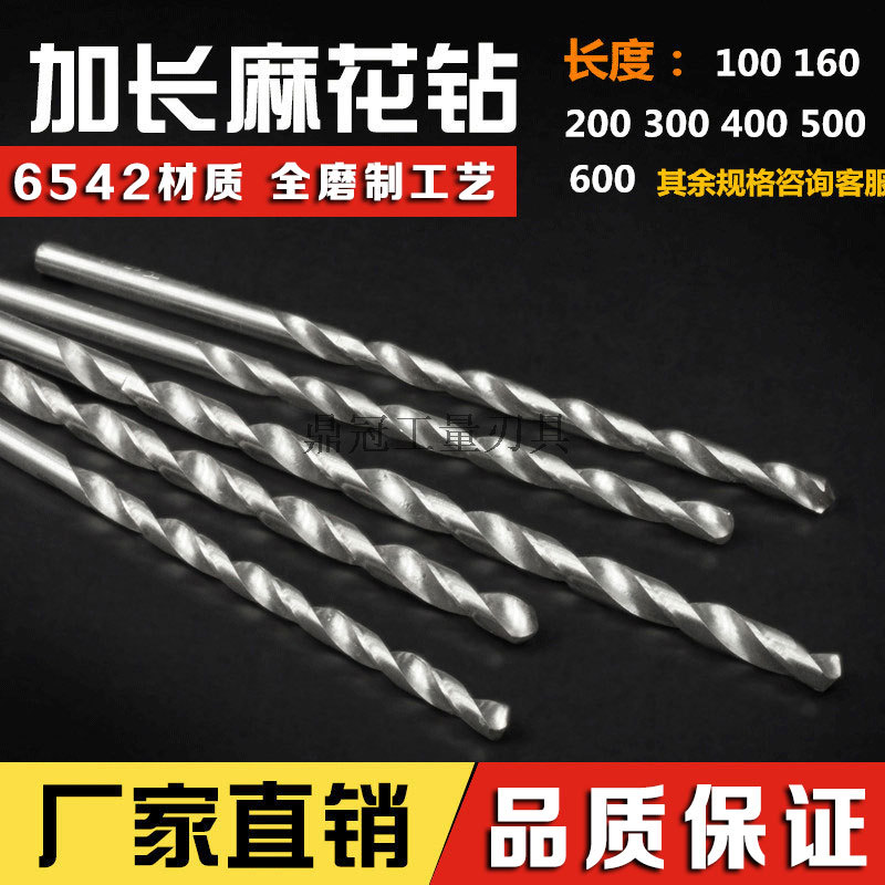 450mm直柄加长钻头 高速钢麻花钻5 6 7 8 9 10 11 12 13 14 15 16