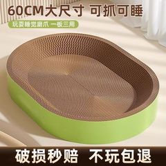 猫抓板耐磨不掉屑椭圆聚猫盆猫爪板超级大猫窝一体猫咪磨爪猫爪板