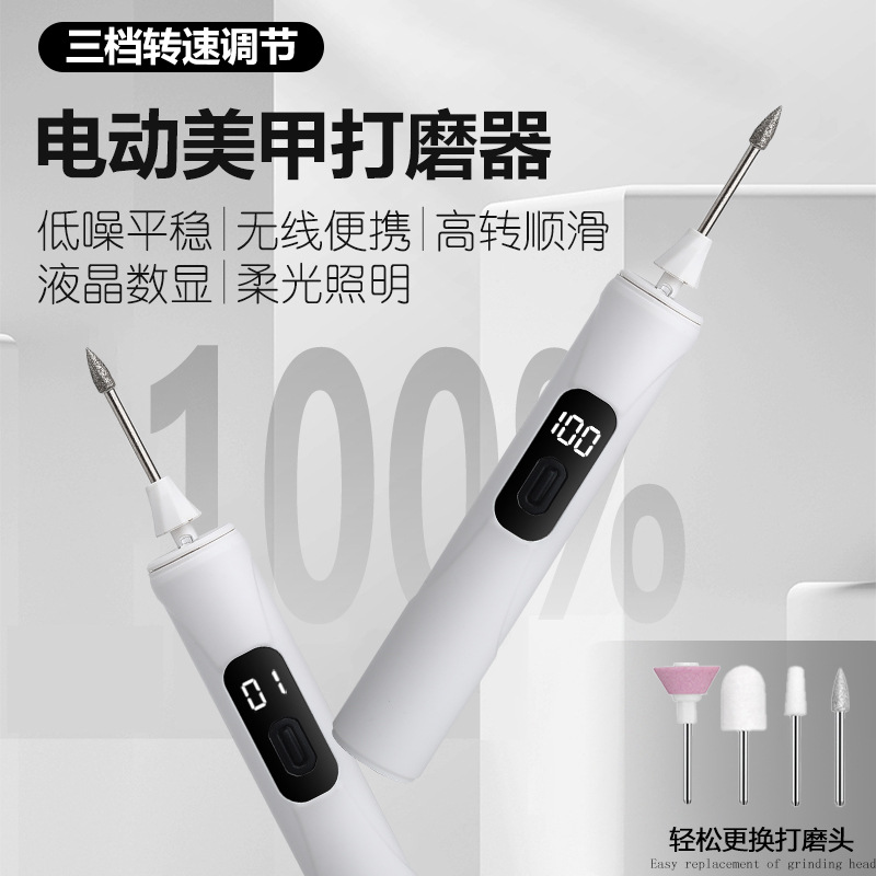 New Digital Display Electric Nail Grinder, Nail Polish Remover and Polishing Machine, Nail Polishing Pen, Small, Ultra-Light, Rechargeable