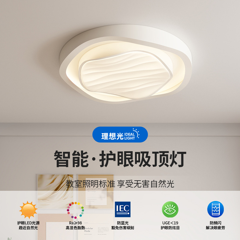 燈具組合全屋套餐白色系列簡約現代大氣家用客廳燈天貓精靈吸頂燈