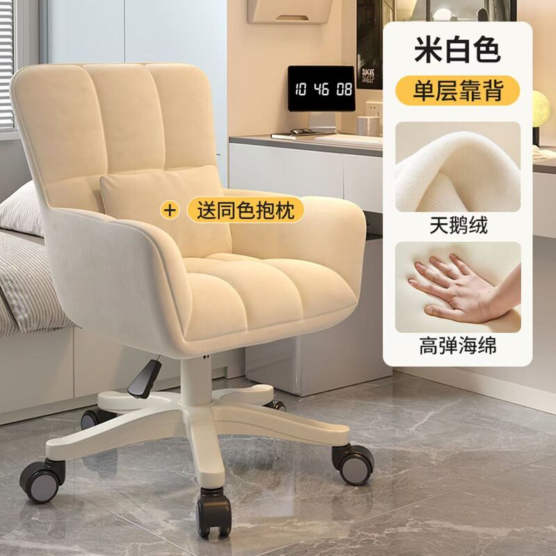 电脑椅子舒服久坐凳子家用靠背卧室宿舍大学生学习书桌椅简约办公|undefined