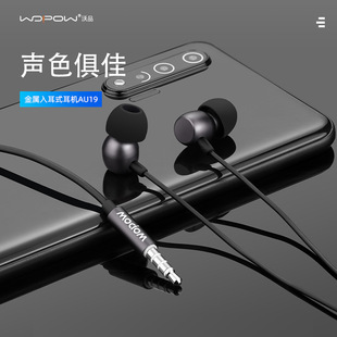 Wopin game metal wire control headset 3.5mm interface for Apple Android in-ear wired headset