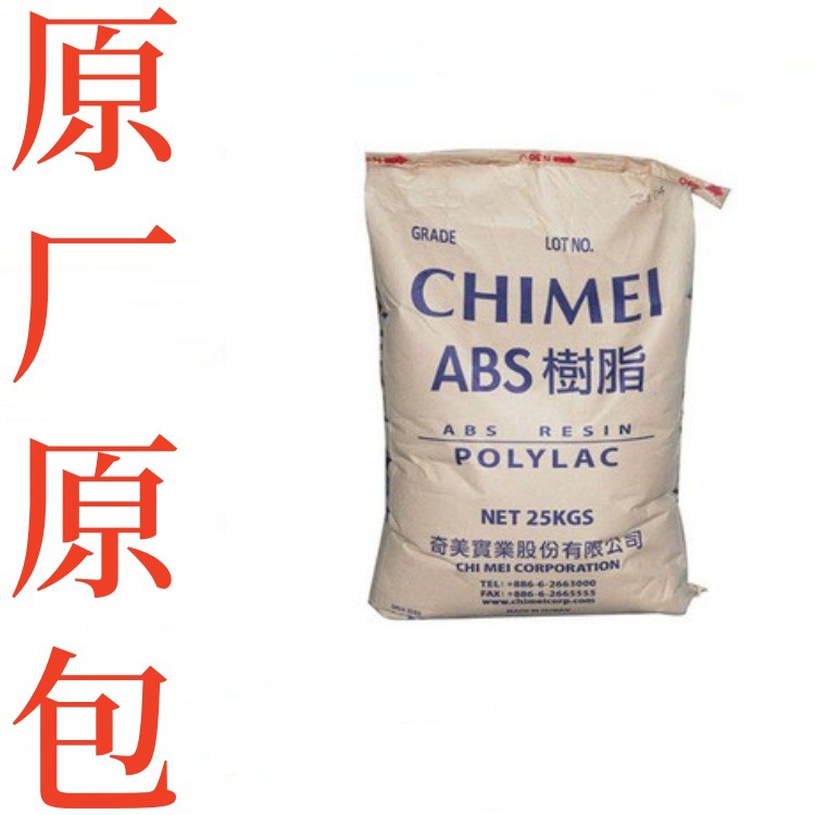ABS台湾奇美758 透明颗粒 家电部件应用 高流动 快速成型 汽车件