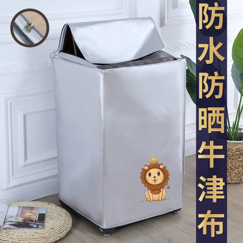 Waterproof washing machine cover thickened sun protection dust cover household fully automatic pulsator drum washing machine cover