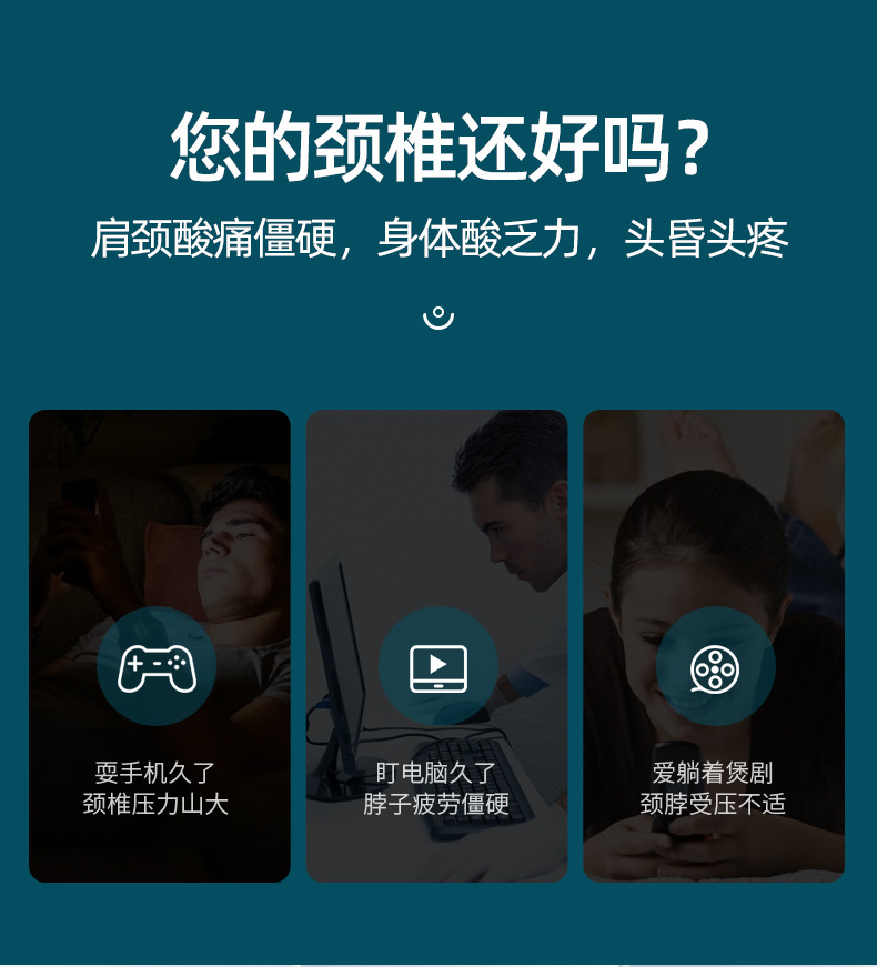 颈椎按摩仪详情页_03