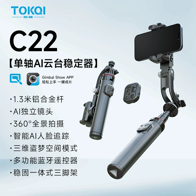 Q18 selfie stick Bluetooth anti-shake follow-up bracket mobile phone gimbal stabilizer retractable live broadcast tripod