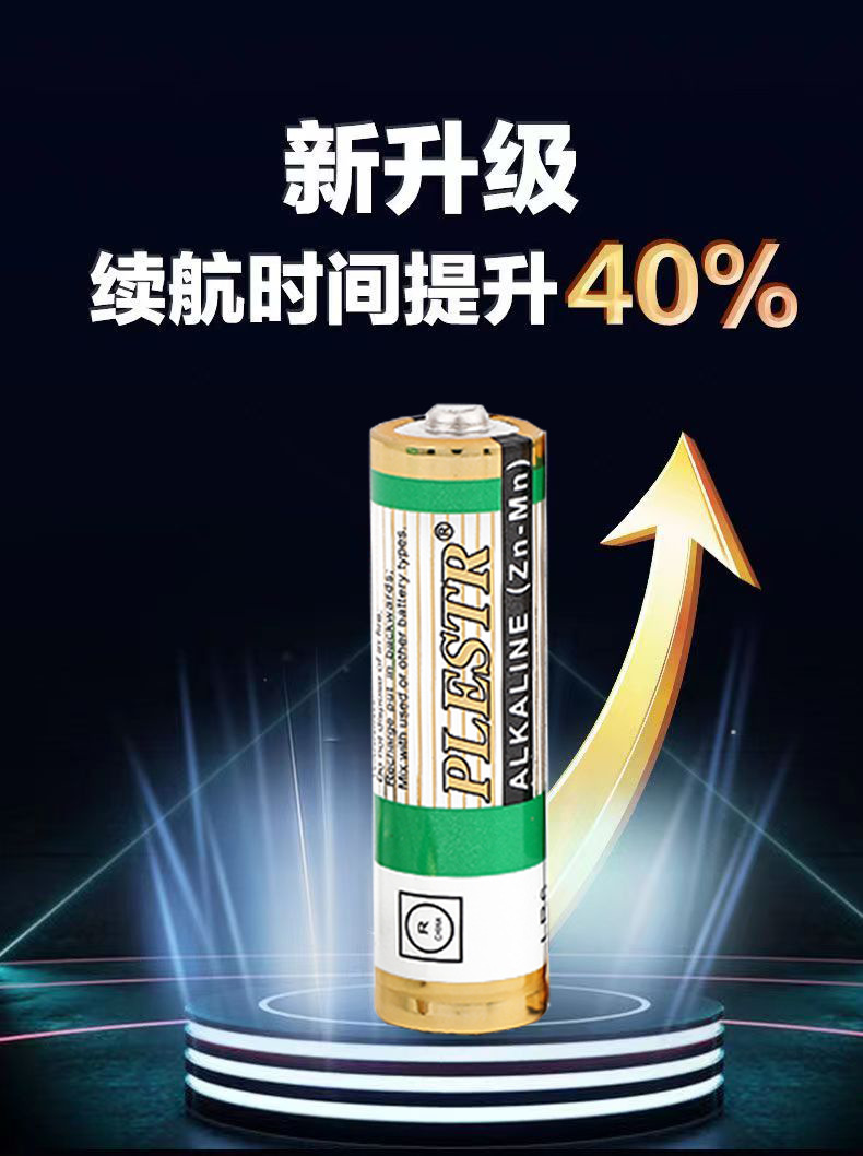 HM AMMAR碱性5号电池AA 七号电池 碱性电池 1.5V 干电池 5号电池 电子秤 玩具电池 跨境批发 厂家直销 详情2