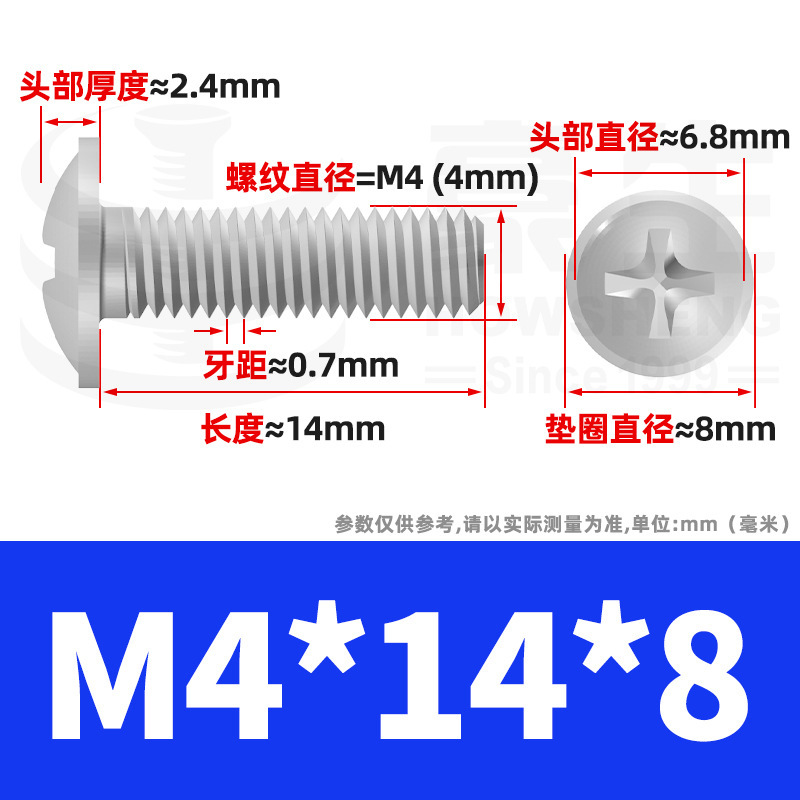 镀镍PWM螺丝十字圆头带垫螺丝盘头介子螺丝柜门拉手螺钉M3/M4/M5|undefined