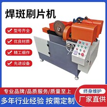 焊斑刷片机合金锯片修磨机焊接锯刃磨机高速钢锯片磨齿机厂家