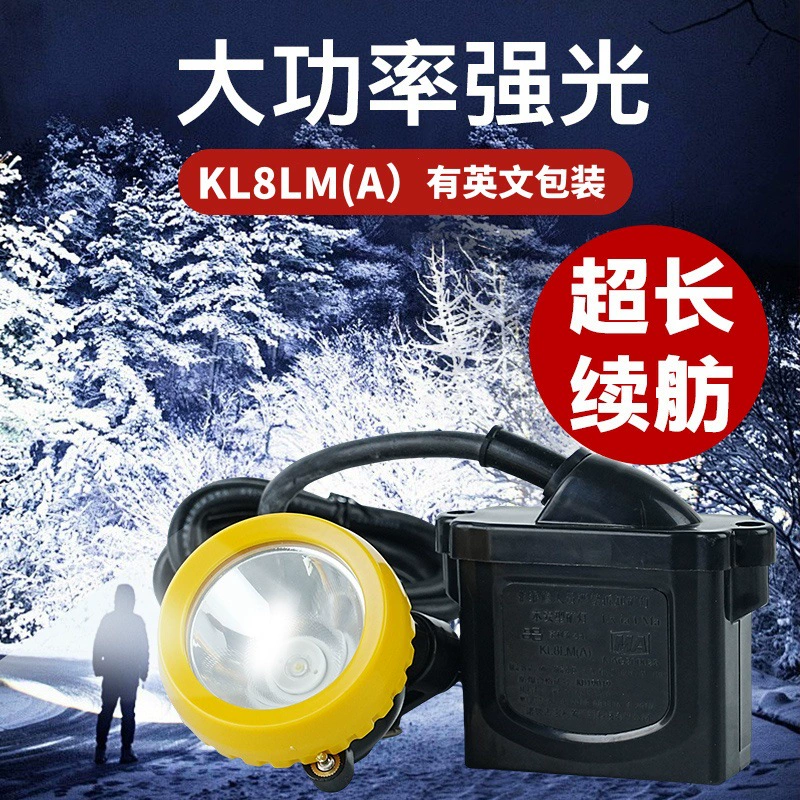 Baolilaizhiguang Coal Mine Special Explosion-proof Lithium Mining Lamp LED High-Bright Underground Work Lamp Outdoor KL8LM(A)
