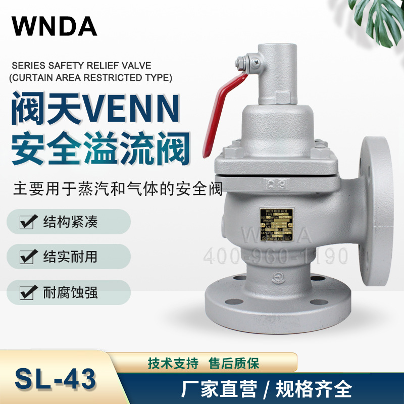 VENN ȫ SL-43¯ȫ DN50