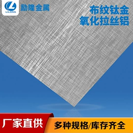 铝及铝合金材;金属复合材