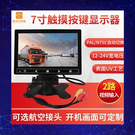 车载显示器;其他周边配件;车载摄像头