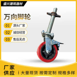 批发脚轮6寸8寸白尼龙橡胶移动脚手架轮脚轮旋转脚手架万向轮