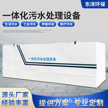 定制一体化污水处理设备 乡镇污水处理设备 小区污水处理成套设备