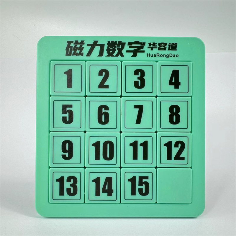 一件代发数字华容道方块磁力版儿童益智玩具小学生礼品玩具|undefined