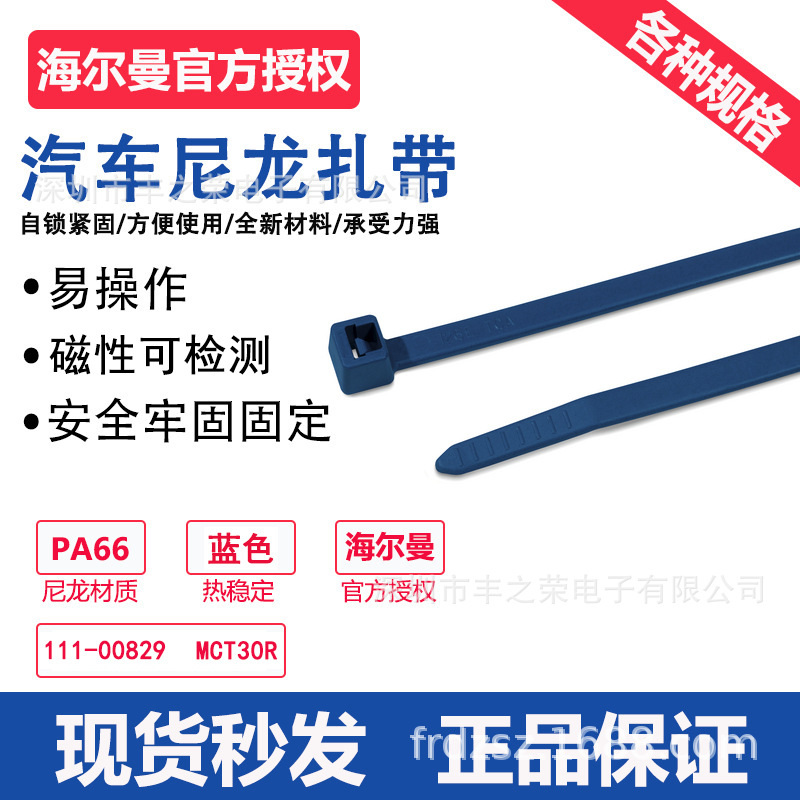 ������̫ͨ����111-00829����������MCT30R��ɫPA66MP���Կɼ��