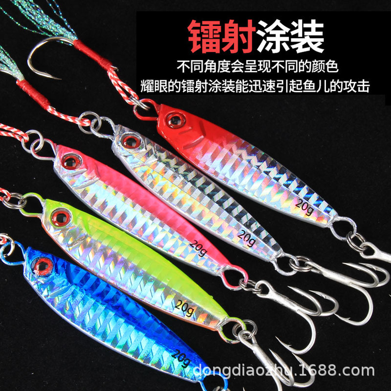 路亞鐵板假餌岸拋遠投鉛魚多色鐵板亮片7g-30g假餌硬餌路亞餌慢搖