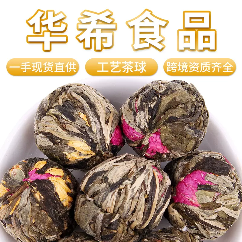 散装批发花果茶500g茉莉花百合花菊花开花茶球绿茶工艺花茶球茶