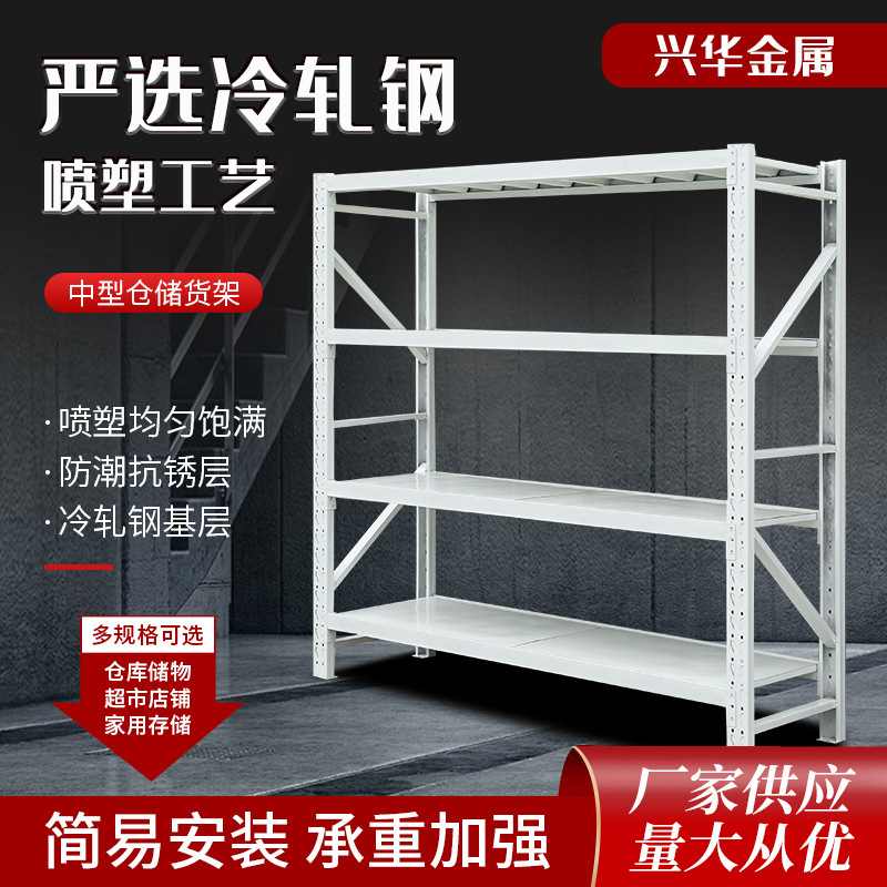 軽量倉庫棚電気商棚金属展示棚多層家庭用中型宅配駅の物置棚|undefined