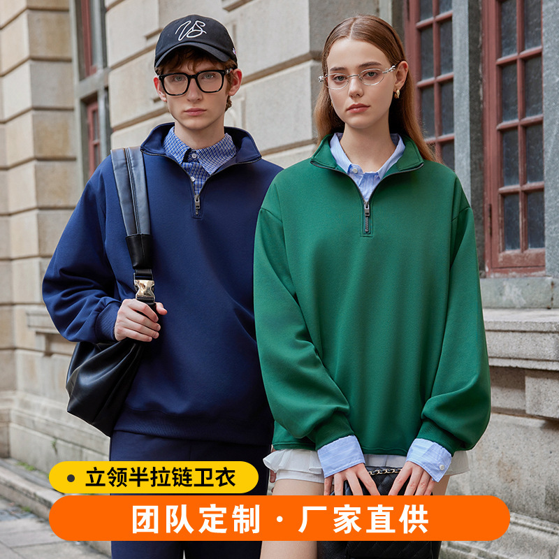 320g Stand Collar Half-Zip Sweatshirt Unisex Trendy Cotton Class Uniform Workwear Custom Embroidery and Logo Printing 320g Stand Collar Half-Zip Sweatshirt Unisex Trendy Cotton Class Uniform Workwear Custom Embroidery and Logo Printing