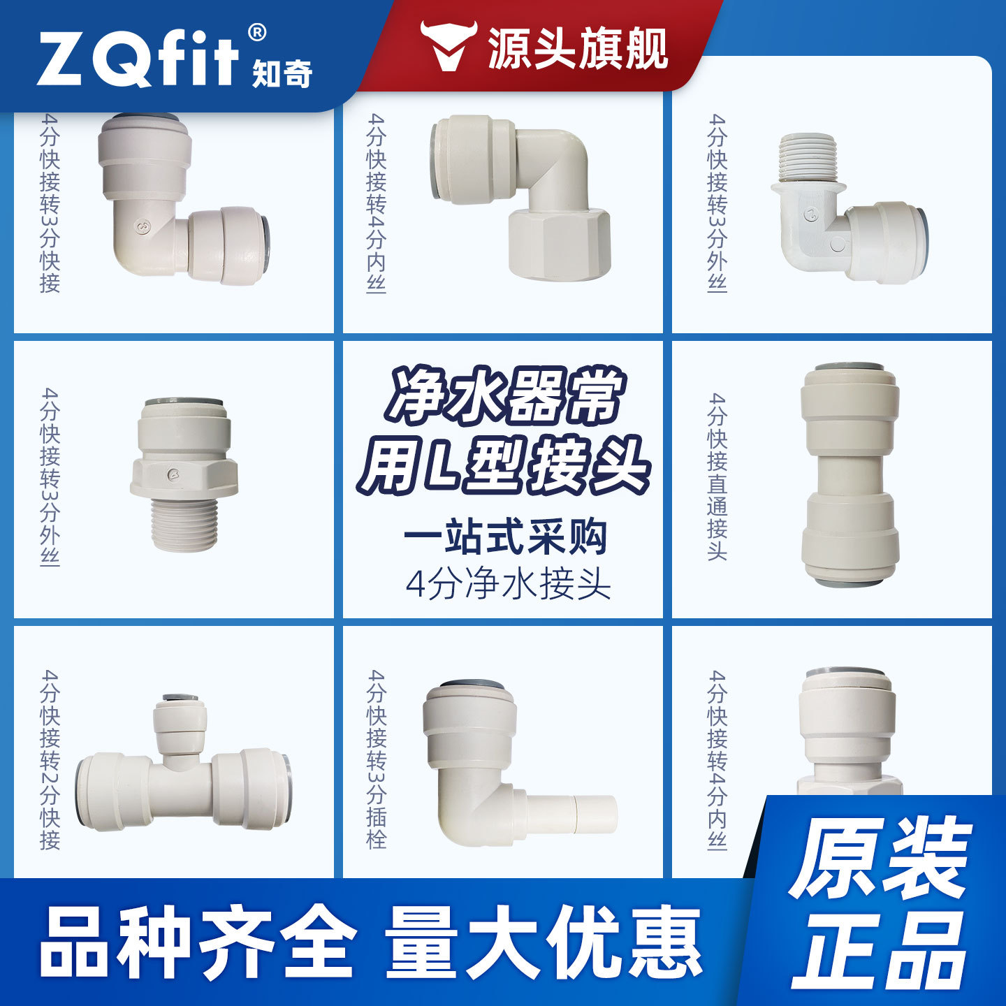 净水器接头2分3分4分PE管家用转换弯头快接配件RO过滤器通用配件