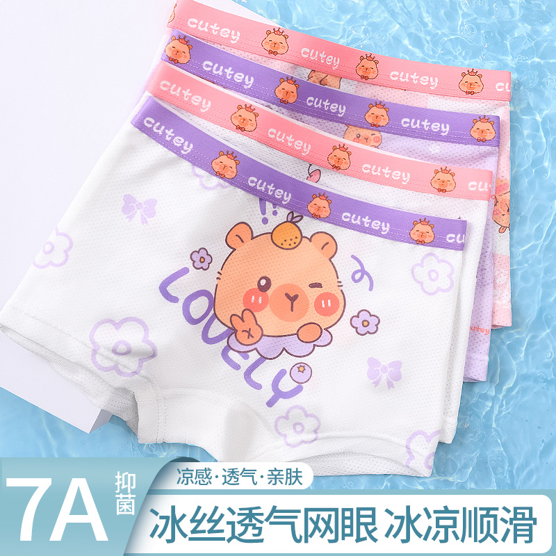 Ice Silk Girls' Underwear Little Girls' Four-Corner Baby Children's Underwear Boxer Underwear for Large Children Not Clip PP