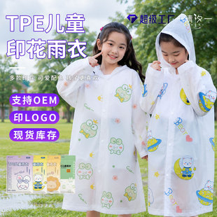 ��ͨӡ����ͯ���¼Ӻ�TPE���|�ɷ���ʹ���p��������С�W������