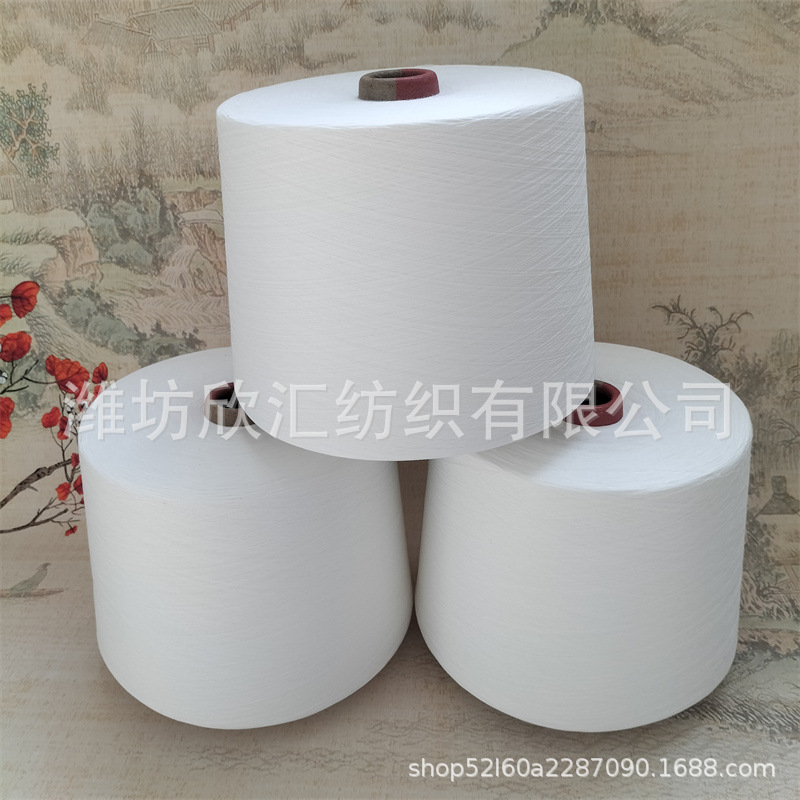 竹纤维合股纱 竹棉纱70/30  玉竹纤维纱 天竹纤维纱 32S 40S