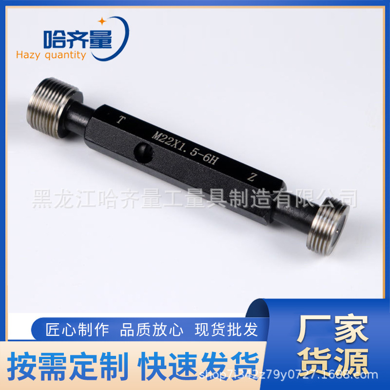 厂家生产哈量塞规 哈量通止规 哈尔滨牙规 哈尔滨环规 量规